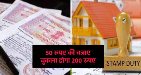मध्यप्रदेश में स्टांप शुल्क में बंपर बढ़ोतरी, आम जनता की जेब पर बढ़ेगा भार, महंगा हुआ रेंट-प्रॉपर्टी एग्रीमेंट