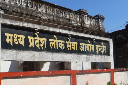 एमपीपीएससी भर्ती पर ब्रेक, अब इतने सालों तक नहीं होगी परीक्षा, उम्मीदवारों को करना होगा लंबा इंतजार