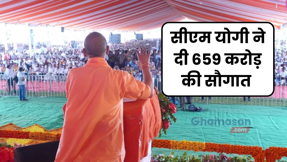 मुख्यमंत्री योगी ने सम्भल में 659 करोड़ लागत की 222 विकास परियोजनाओं का लोकार्पण और शिलान्यास किया