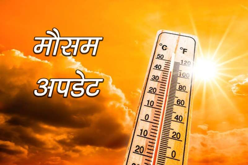बारिश के रुकते ही बढ़ा उत्तरप्रदेश का तापमान, 31 अगस्त से तक बारिश ना होने का अनुमान