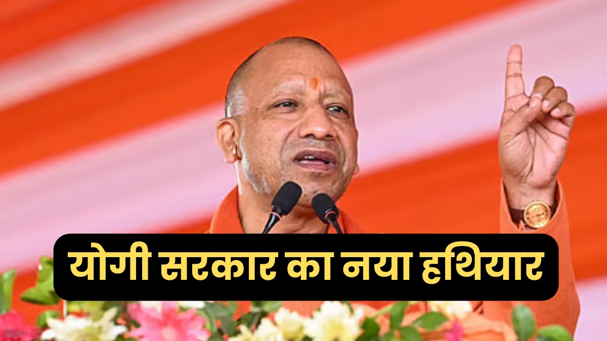 सरकारी योजनाओं में हो रहे घोटालों पर लगेगी लगाम, AI बनेगा योगी सरकार का नया हथियार