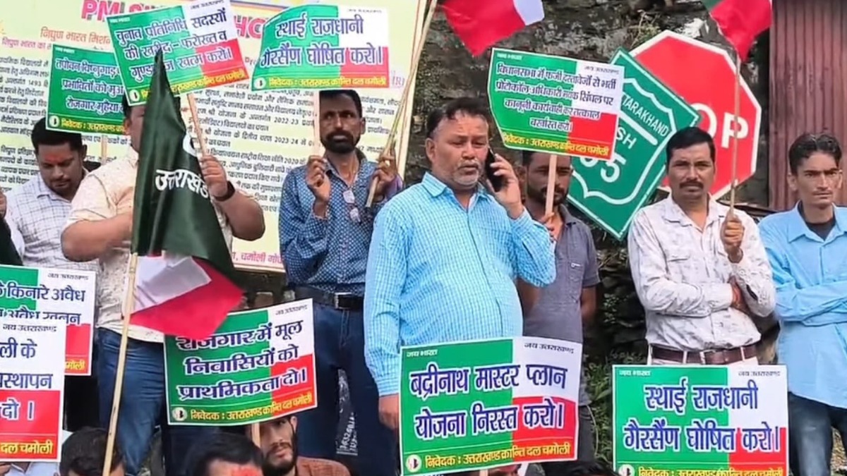 यूकेडी कार्यकर्ताओं ने किया प्रदर्शन, सरकार के खिलाफ किया प्रदर्शन