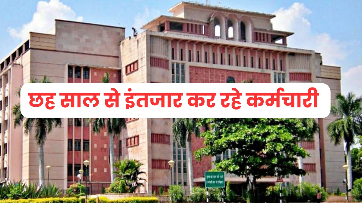 2019 का वादा, 2025 में भी अधूरा, 12 लाख सरकारी कर्मचारियों को अब भी इंतजार, कैशलेस स्वास्थ्य सुविधा छह साल से अटकी