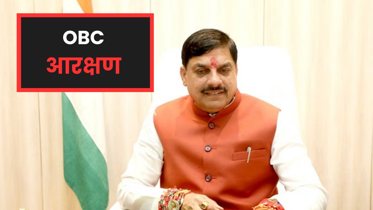 OBC आरक्षण को लेकर एमपी सरकार ने बुलाई सर्वदलीय बैठक, सभी दलों के साथ की जाएगी चर्चा