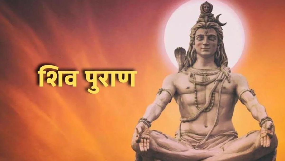 शिव महापुराण के करें ये 3 शक्तिशाली उपाय, होगा धनलाभ, जीवन में आएगी खुशहाली