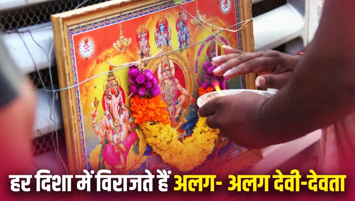 घर की हर दिशा में बसते हैं अलग देवी-देवता, ऐसे पाएं कृपा, हमेशा बनी रहेगी सुख-समृद्धि