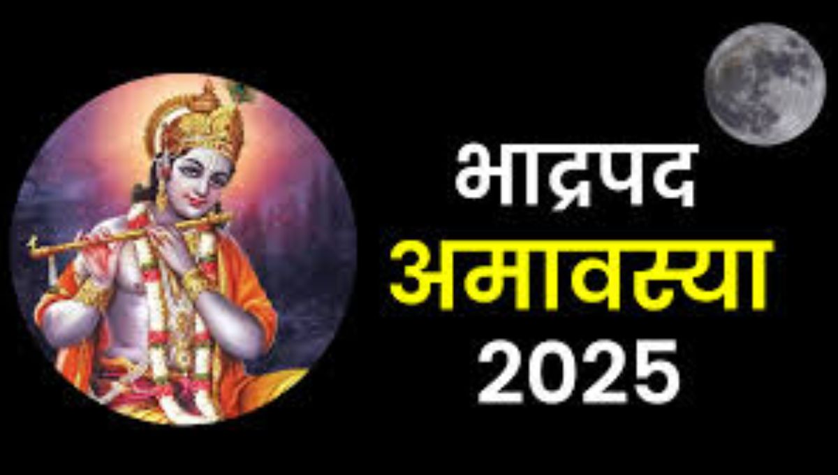 21 या 22 अगस्त? भाद्रपद अमावस्या 2025 कब मनाई जाएगी, यहां जानें एक क्लिक में सही तारीख