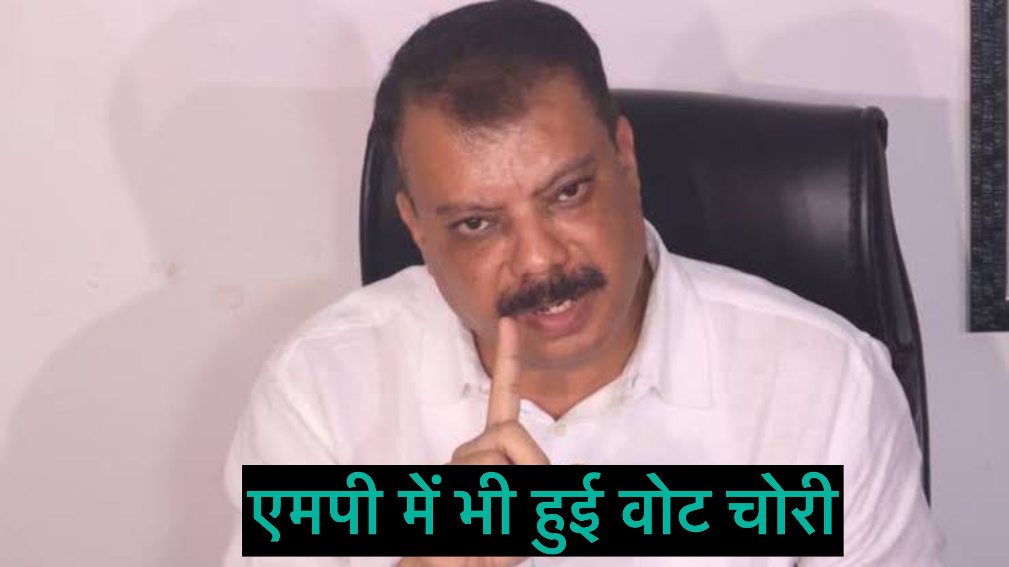 एमपी में भी हुई वोट चोरी! कांग्रेस ने लगाया बड़ा आरोप, दो महीने में बड़े 16 लाख वोटर, 27 सीटों पर गड़बड़ी का दावा
