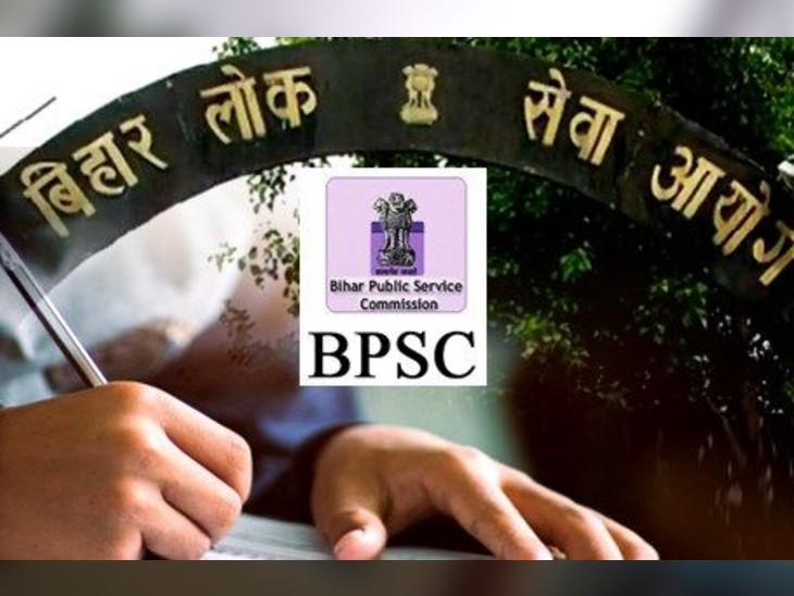 बीपीएससी ने 71वीं प्रीलिम्स परीक्षा की तिथि में किया बदलाव, अब कब होंगे एग्जाम, जानें एडमिट कार्ड-परीक्षा केंद्र के निर्देश पर अपडेट