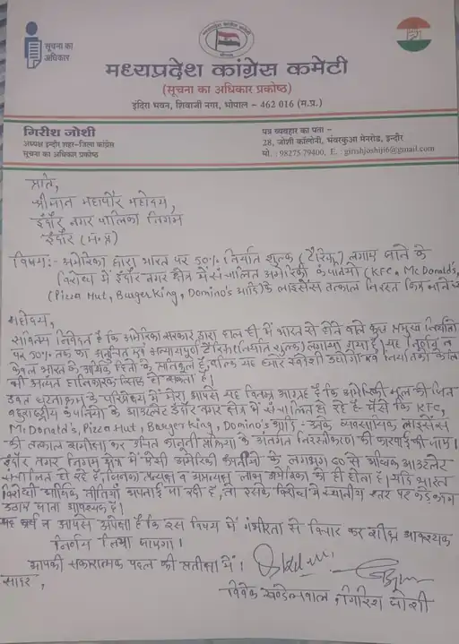 डोनल्ड ट्रम्प हमारे फूफा, अमेरिका के राष्ट्रपति पर मंत्री विजयवर्गीय का बड़ा बयान, बोले वे टैरिफ से...