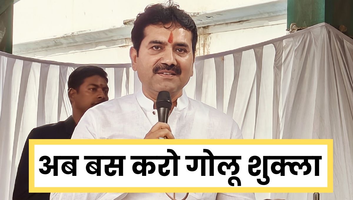 चार मौतों के बाद भी विधायक Golu Shukla के ड्राइवर को कुछ ही देर में मिली जमानत, पुलिस की कार्रवाई पर उठे सवाल