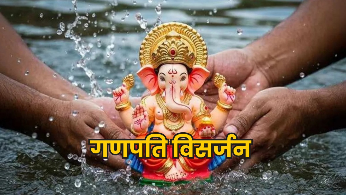 भोपाल में आज होगी बप्पा की विदाई, चल समारोह से सड़कों पर रहेगा भारी जाम, ट्रैफिक होगा डाइवर्ट
