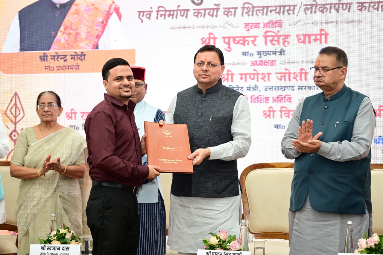 धामी सरकार ने चार साल में दी 25 हजार सरकारी नौकरियां