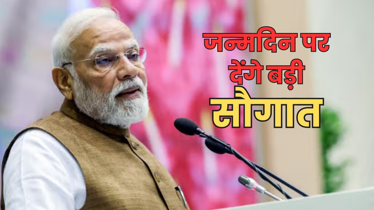 पीएम मोदी जन्मदिन पर देंगे बड़ी सौगात, शुरू करेंगे स्वस्थ नारी, सशक्त परिवार अभियान, सोशल मीडिया इन्फ्लुएंसर्स बढ़ाएंगे जागरूकता