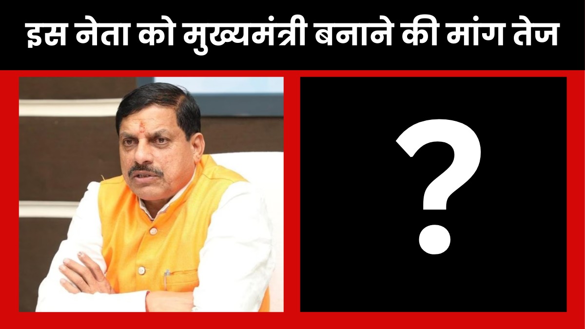 एमपी की राजनीती में बढ़ रही सियासी हलचल, अचानक उठने लगी इस नेता को मुख्यमंत्री बनाने की मांग