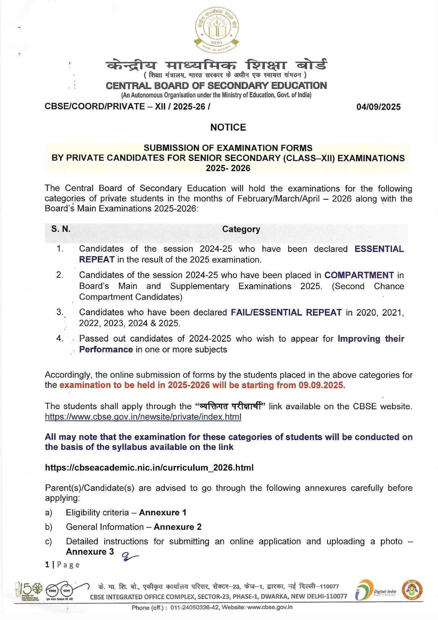 CBSE Exam Form
