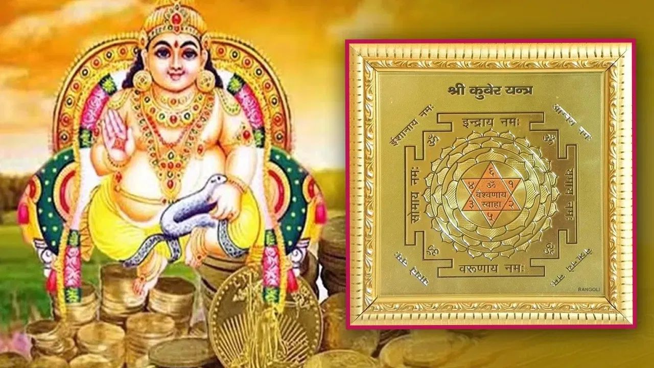 कुबेर देव का वाहन इंसान क्यों? जानिए इस रहस्य के पीछे की कहानी