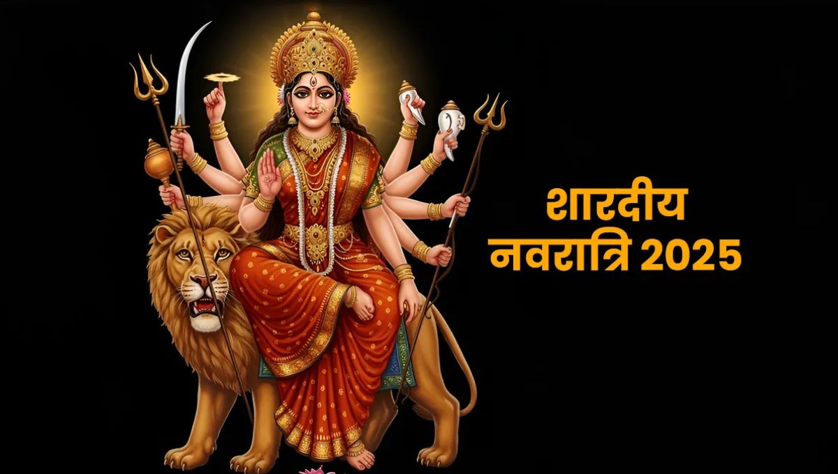 Shardiya Navratri 2025 : कब करें कलश स्थापना? जानें घट स्थापना का शुभ मुहूर्त