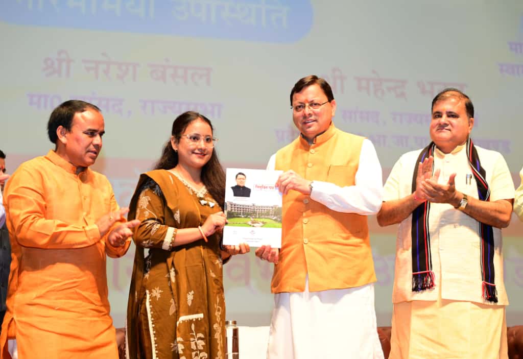 1456 अभ्यर्थियों को मुख्यमंत्री ने प्रदान किये नियुक्ति पत्र, राज्य में चार साल में 26 हजार से अधिक युवाओं को मिल चुकी है सरकारी नौकरी