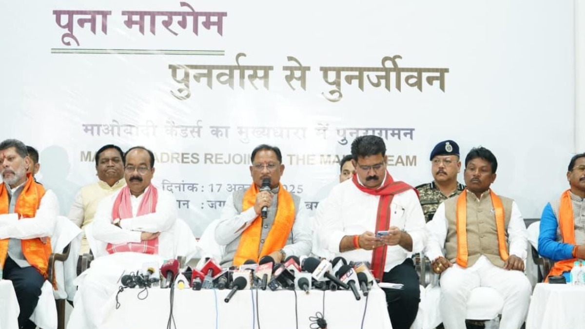 मुख्यधारा में लौटे माओवादी कैडर — बस्तर में शांति, विश्वास और विकास की नई सुबह : मुख्यमंत्री विष्णु देव साय