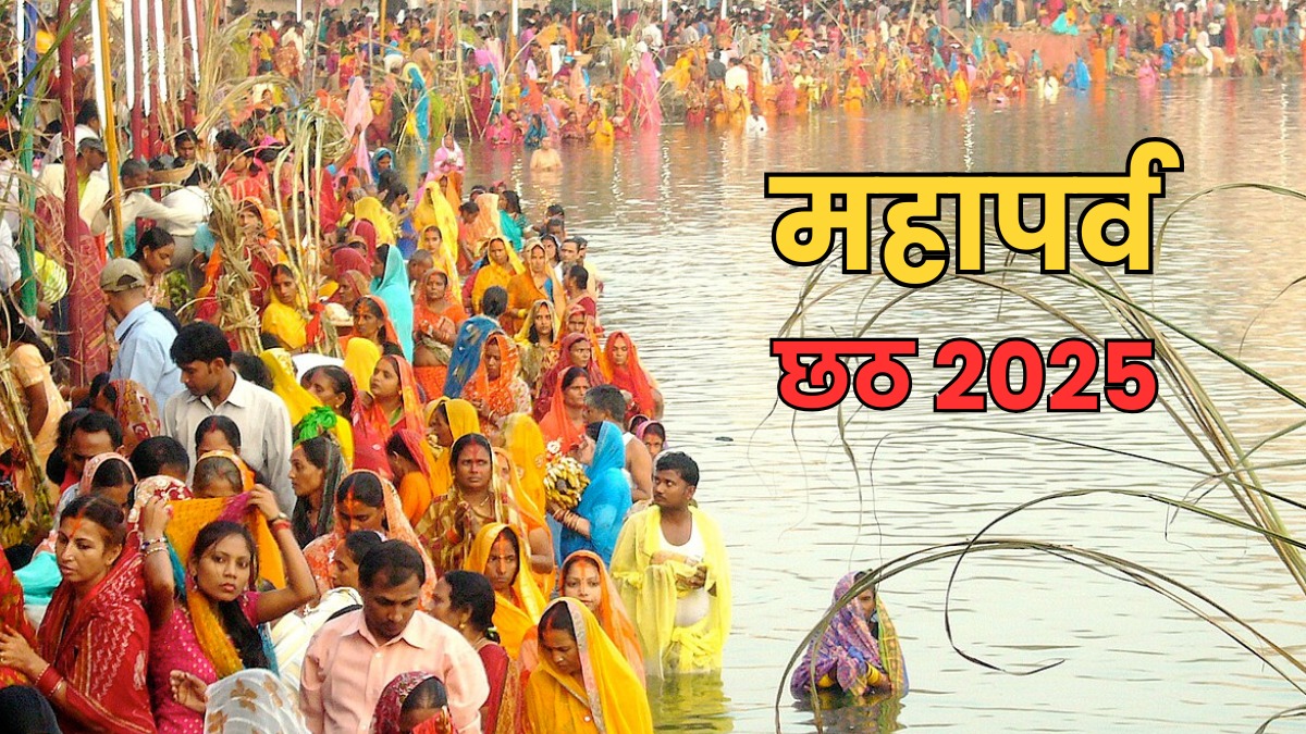 दिवाली के बाद अब शुरू हुई छठ पूजा की तैयारियां, 50 स्थानों पर होगा सामूहिक आयोजन, प्री बुकिंग शुरू