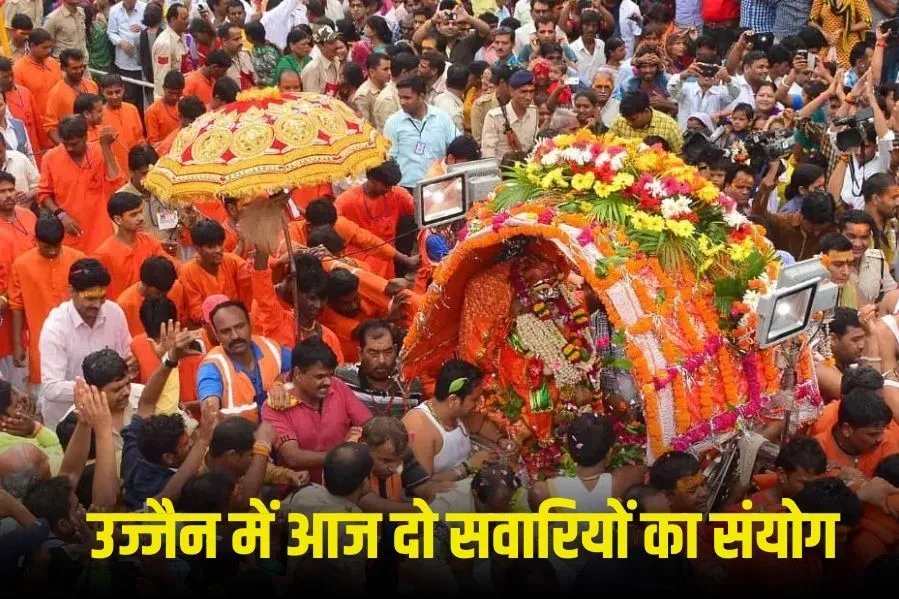 उज्जैन में आज दिखेगा दिव्यता का अद्भुत संगम, एक ही दिन दो बार नगर भ्रमण पर निकलेंगे भगवान महाकाल