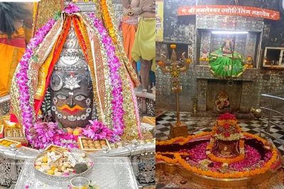शिव भक्तों के लिए बड़ी सौगात, केवल तीन घंटे में होंगे महाकाल और ओंकारेश्वर के दर्शन, जानें कैसे मिलेगी यह सुविधा