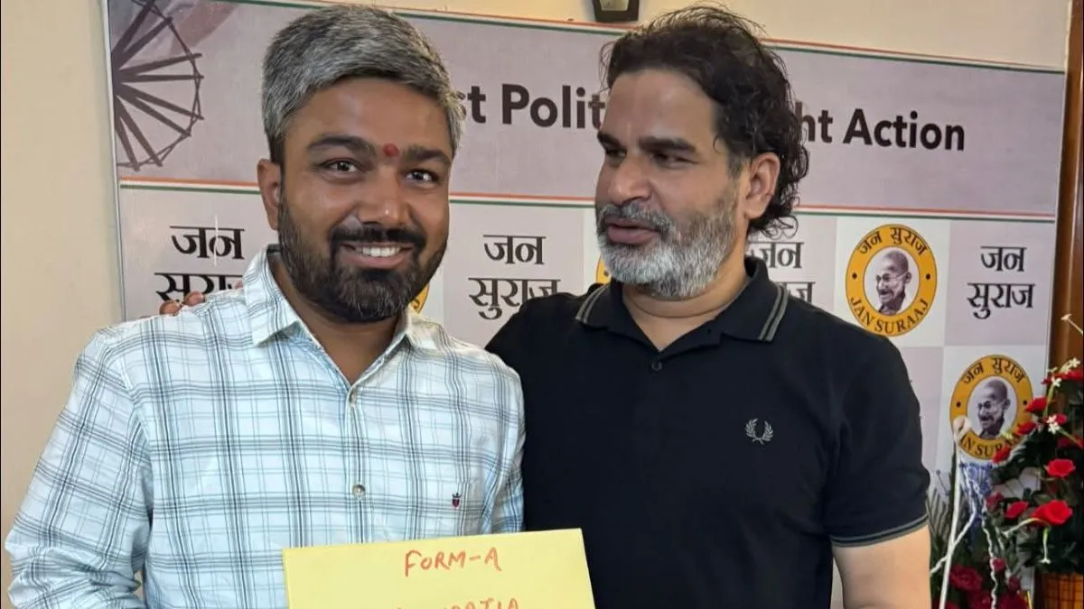 Manish Kashyap : बिहार चुनाव में जनसुराज के उम्मीदवार यूट्यूबर मनीष कश्यप का हाल बेहाल, यहां देखें चनपटिया सीट का रिजल्ट