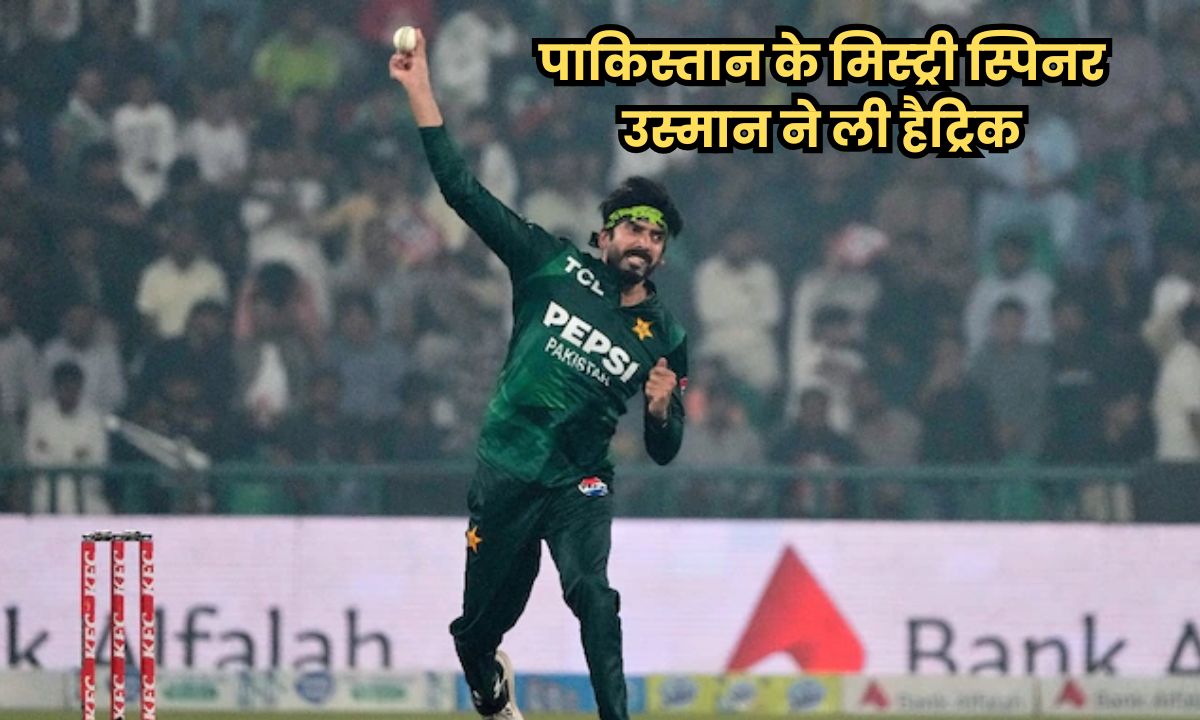 पाकिस्तान के मिस्ट्री स्पिनर उस्मान ने ली हैट्रिक, अपने दूसरे ही मैच में बनाया रिकॉर्ड, अजीबोगरीब एक्शन से सबको किया हैरान