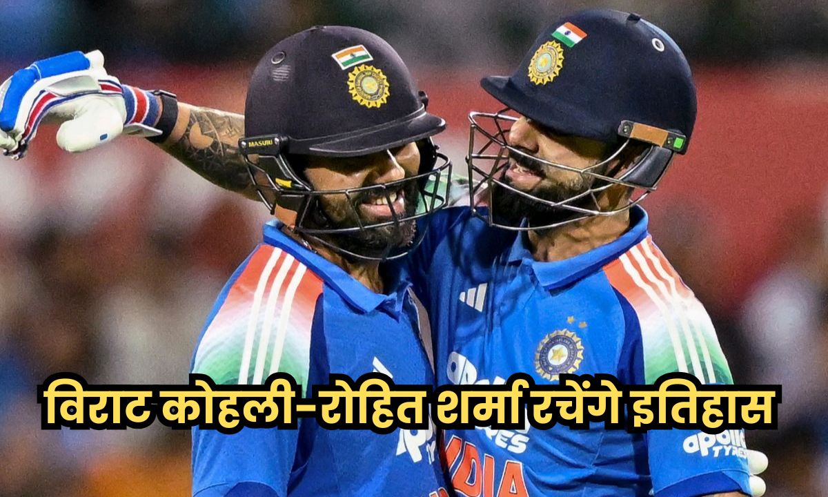 रोहित-कोहली की जोड़ी रचेगी इतिहास, दक्षिण अफ्रीका के खिलाफ पहले वनडे में तोड़ेंगे सचिन-द्रविड़ का बड़ा रिकॉर्ड