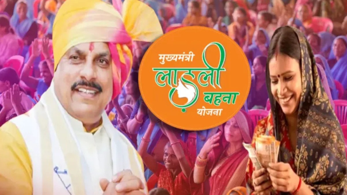 क्या बढ़ने वाली है लाड़ली बहना योजना की राशि, हर महीने मिलेंगे 3000 रूपए, यहां पढ़ें पूरी जानकारी