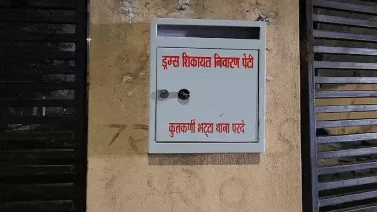 Drugs के खिलाफ Indore पुलिस की अनोखी पहल, जगह-जगह लगेंगे शिकायत पेटी, गुमनाम तरीके से लोग दे सकेंगे जानकारी