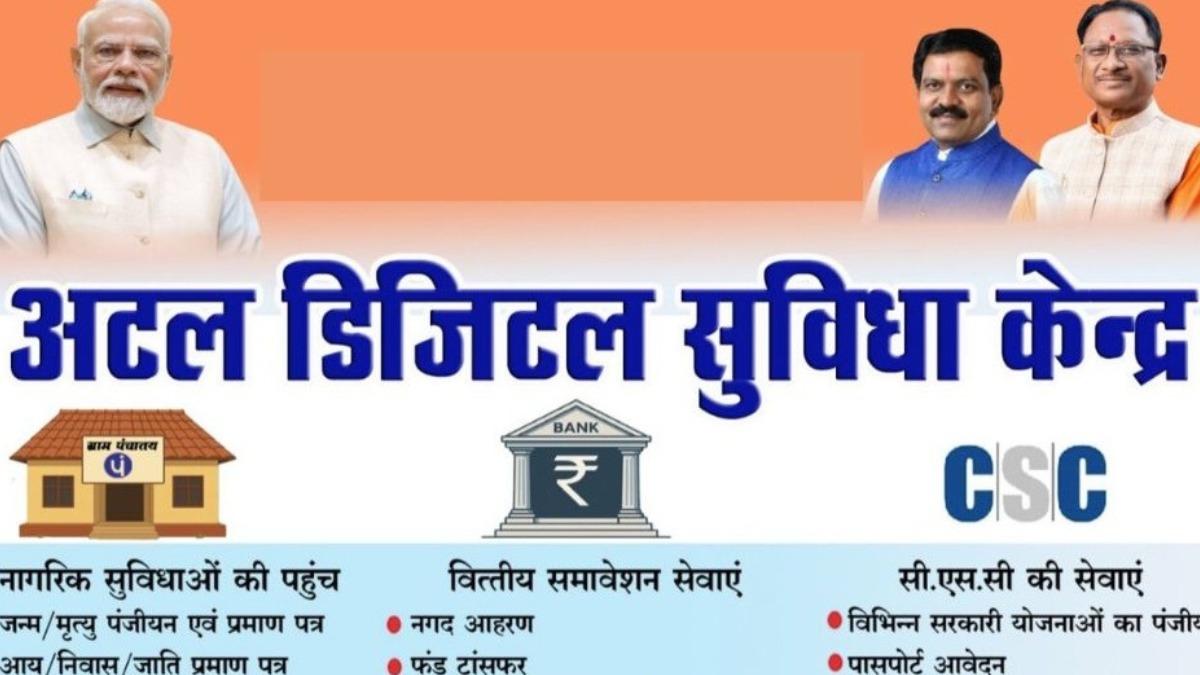 ग्राम पंचायत गुजरा में अटल डिजिटल सुविधा केंद्र से मिल रही डिजिटल लेनदेन की सुविधा