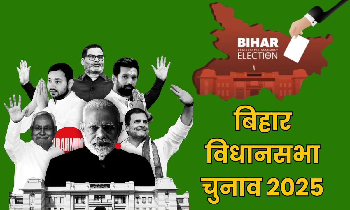 Bihar Election: बिहार में एक बार फिर नितीश कुमार? रुझानों में महागठबंधन के लिए बड़ा झटका, काफी आगे निकला NDA