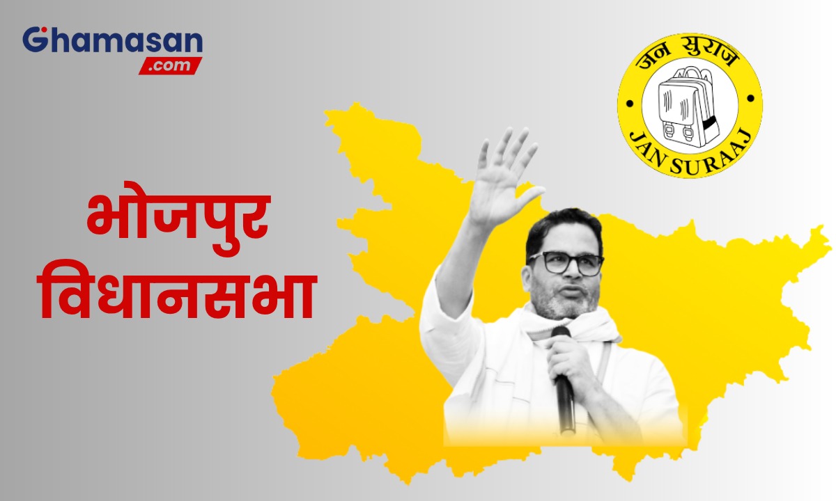 Bihar Election के नतीजों के बीच जन सुराज के इस प्रत्याशी का हुआ निधन, भोजपुर सीट से थे उम्मीदवार