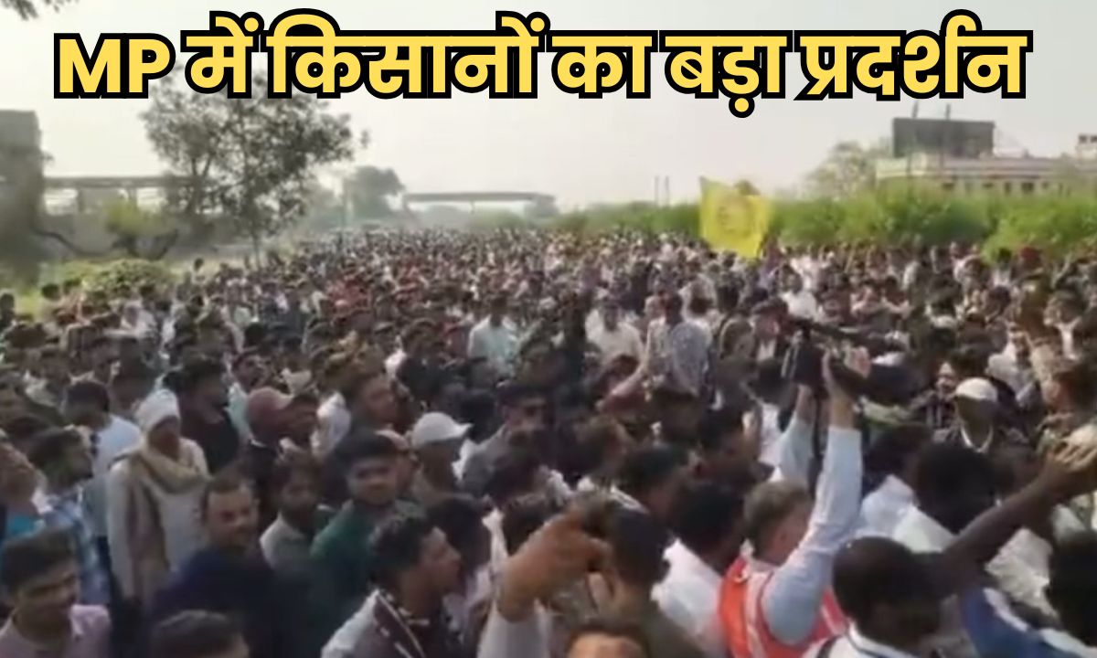 MP के इस जिलें में बंद रहेंगे स्कूल, MSP और कर्जमाफी को लेकर हजारों किसानों ने किया चक्काजाम, देखें वीडियो