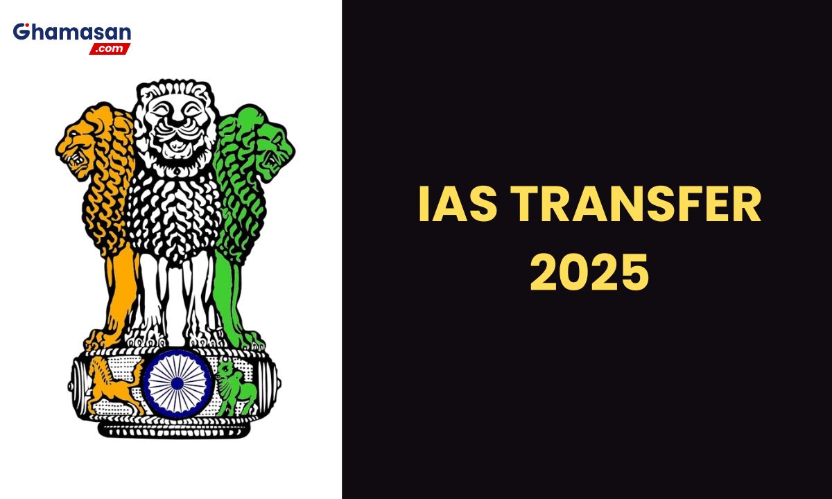 IAS Transfer : राज्य में बड़ा प्रशासनिक फेरबदल, 20 आईएएस अधिकारियों का हुआ ट्रांसफर, देखें लिस्ट
