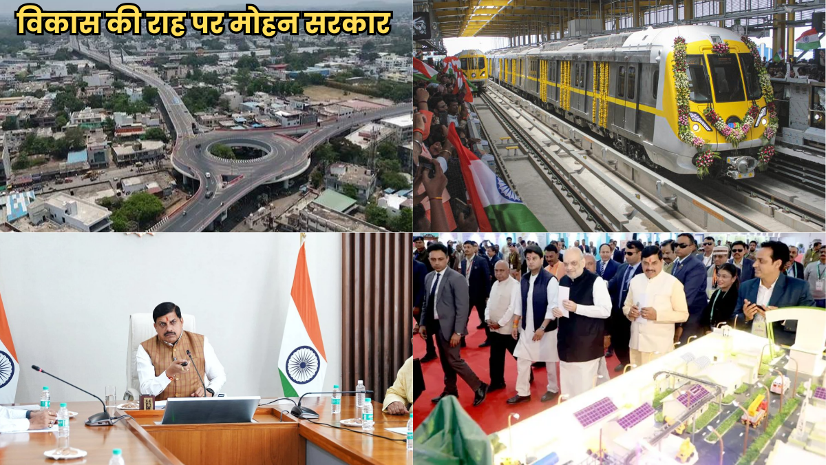 2025 में इंदौर-भोपाल मेट्रो से लेकर पीएम मित्र पार्क तक, मध्य प्रदेश को मिलीं लाखों करोड़ की सौगातें