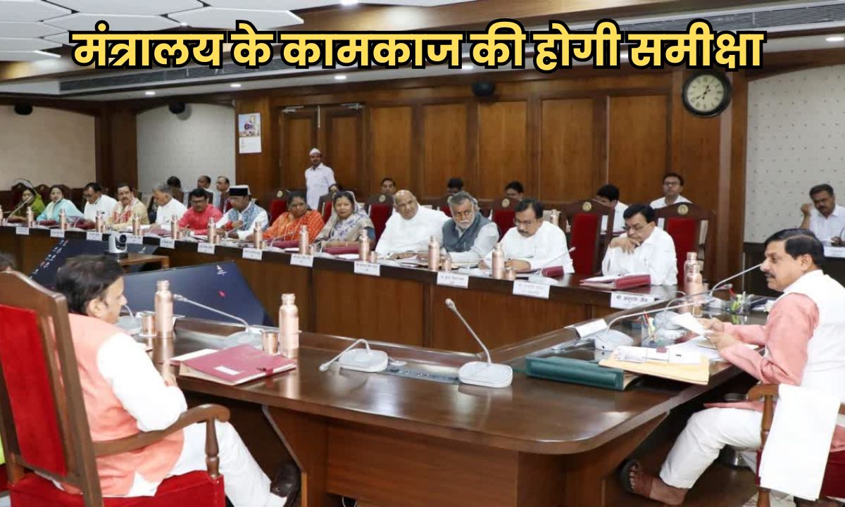 मोहन यादव सरकार के दो साल, सभी मंत्री देंगे रिपोर्ट कार्ड, मंत्रालय के कामकाज की होगी समीक्षा