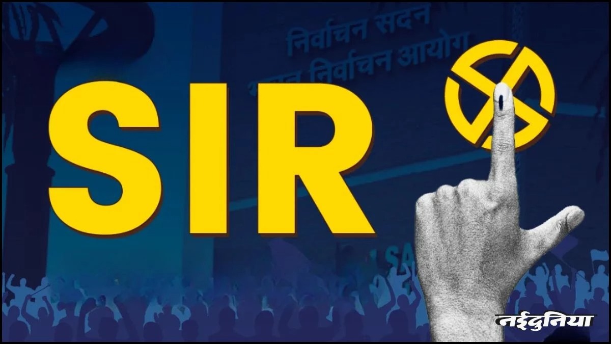 एमपी में पूरी हुई SIR की गणना, सामने आए चौंकाने वाले आंकड़े, 42 लाख से अधिक मतदाता नहीं मिले