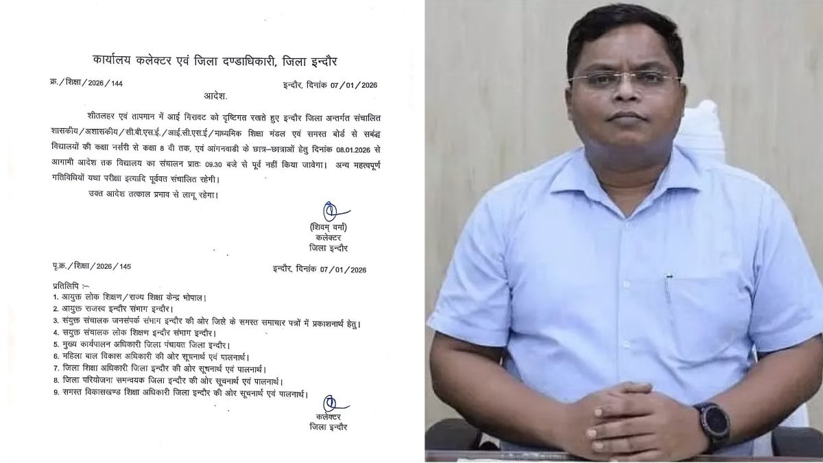 Indore School Timing : इंदौर में सुबह 9:30 बजे के बाद लगेंगे स्कूल, आदेश हुआ जारी