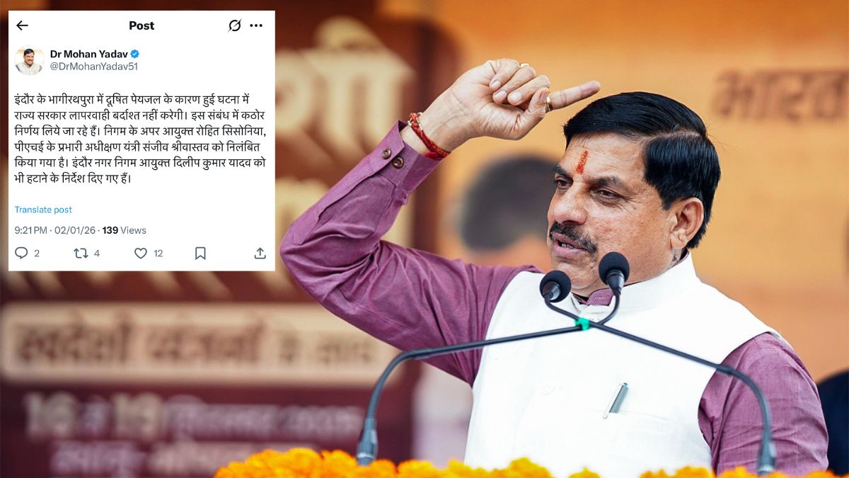 सीएम मोहन यादव ने इंदौर नगर निगम कमिश्नर दिलीप कुमार यादव को हटाया, इन दो अफसरों को किया निलंबित