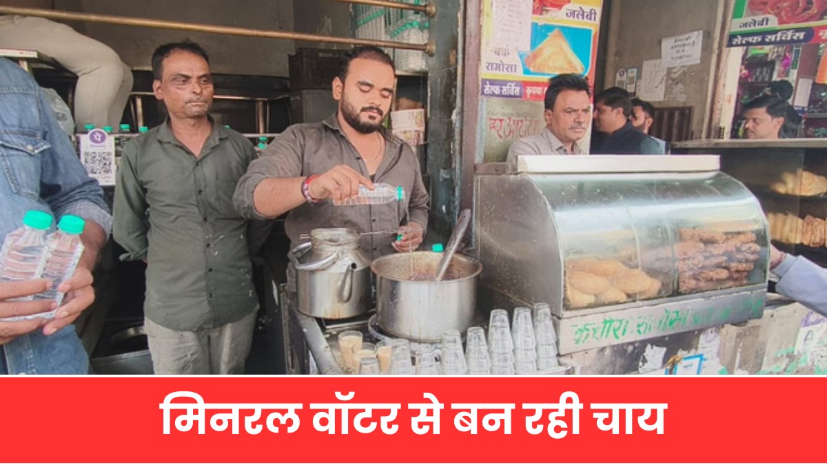 भागीरथपुरा हादसे के बाद नल के पानी ने छीना लोगों का भरोसा, दुकानों में भी मिनरल वाटर से बनाई जा रही चाय