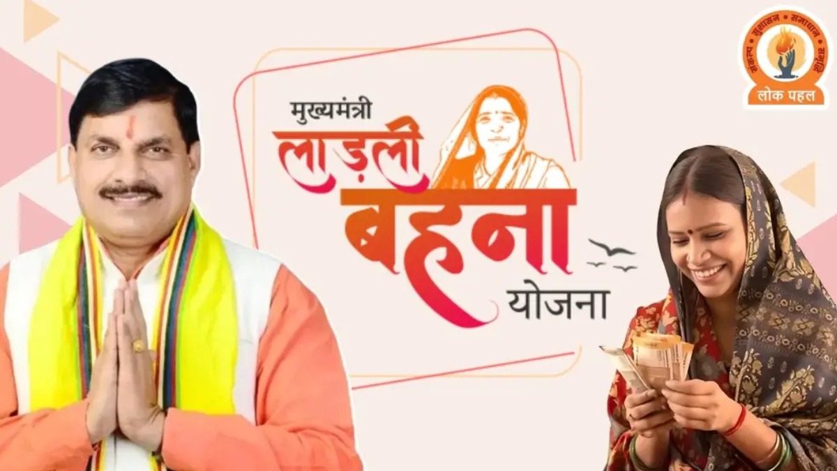 लाड़ली बहनों के लिए जरुरी खबर, योजना से कटे 7 हजार से ज्यादा नाम, अब नहीं मिल पाएगा लाभ