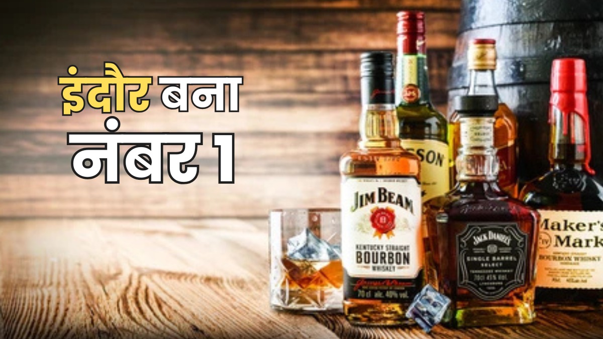 स्वछता में ही नहीं शराब पिने में भी Indore बना नंबर वन, राज्य सरकार ने कमाए 3700 करोड़ रूपए