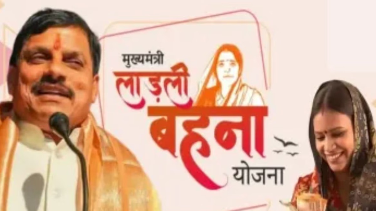 लाड़ली बहनों के खातों में पहुंचेगी 32वीं किश्त, सीएम मोहन यादव आज 1836 करोड़ की राशि करेंगे ट्रांसफर