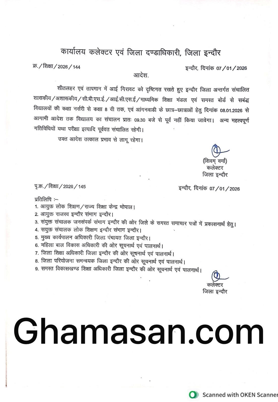 Indore School Timing