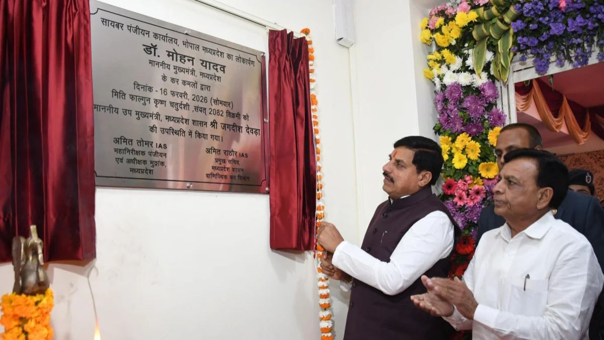 मध्य प्रदेश में शुरू हुआ साइबर पंजीयन कार्यालय, अब घर बैठे हो जाएगा दस्तावेजों का रजिस्ट्रेशन