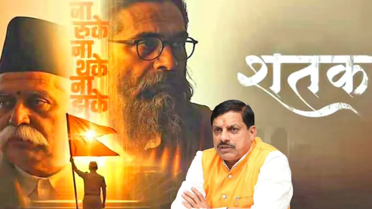 मोहन यादव सरकार का बड़ा ऐलान, एमपी में ‘शतक’ हुई टैक्स फ्री, अजय देवगन की आवाज ने बढ़ाया असर