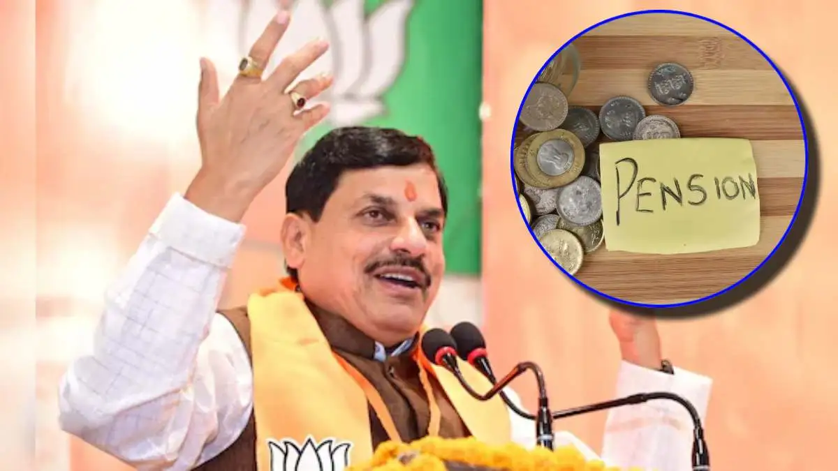 एमपी में पेंशन नियमों में बड़ा बदलाव, 1 अप्रैल से सेंट्रलाइज्ड सिस्टम होगा लागू, 4.40 लाख पेंशनर्स किसी भी खाते में ले सकेंगे पेंशन